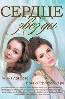 Сердце звезды Сердце звезды