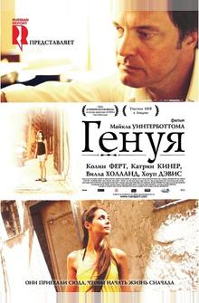 Генуя