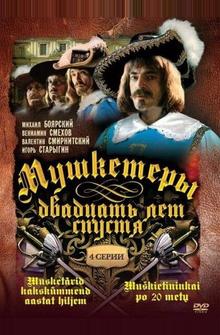 Мушкетеры 20 лет спустя Мушкетеры 20 лет спустя