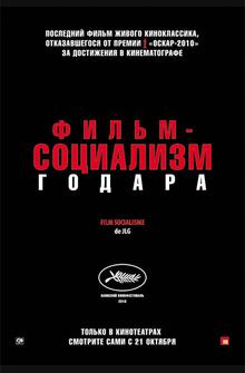 Фильм-социализм Фильм-социализм