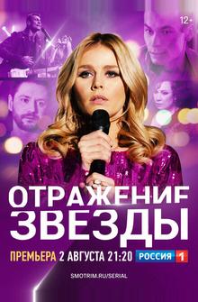 Отражение звезды Отражение звезды