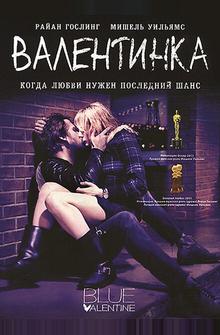 Валентинка