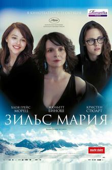 Зильс-Мария Зильс-Мария