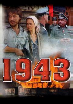 1943