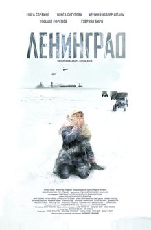 Ленинград Ленинград