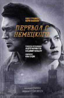 Перевод с немецкого Перевод с немецкого