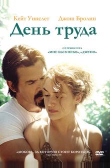 День труда День труда