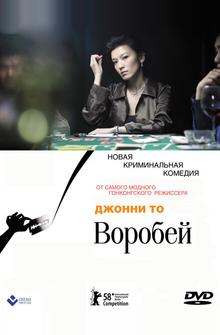 Воробей Воробей