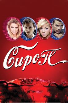 Сироп Сироп