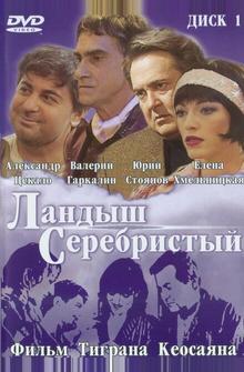 Ландыш серебристый Ландыш серебристый