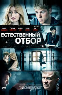 Естественный отбор Естественный отбор