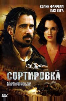 Сортировка Сортировка