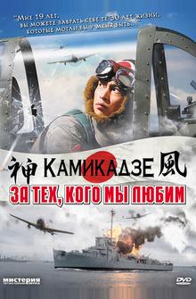 За тех, кого мы любим За тех, кого мы любим